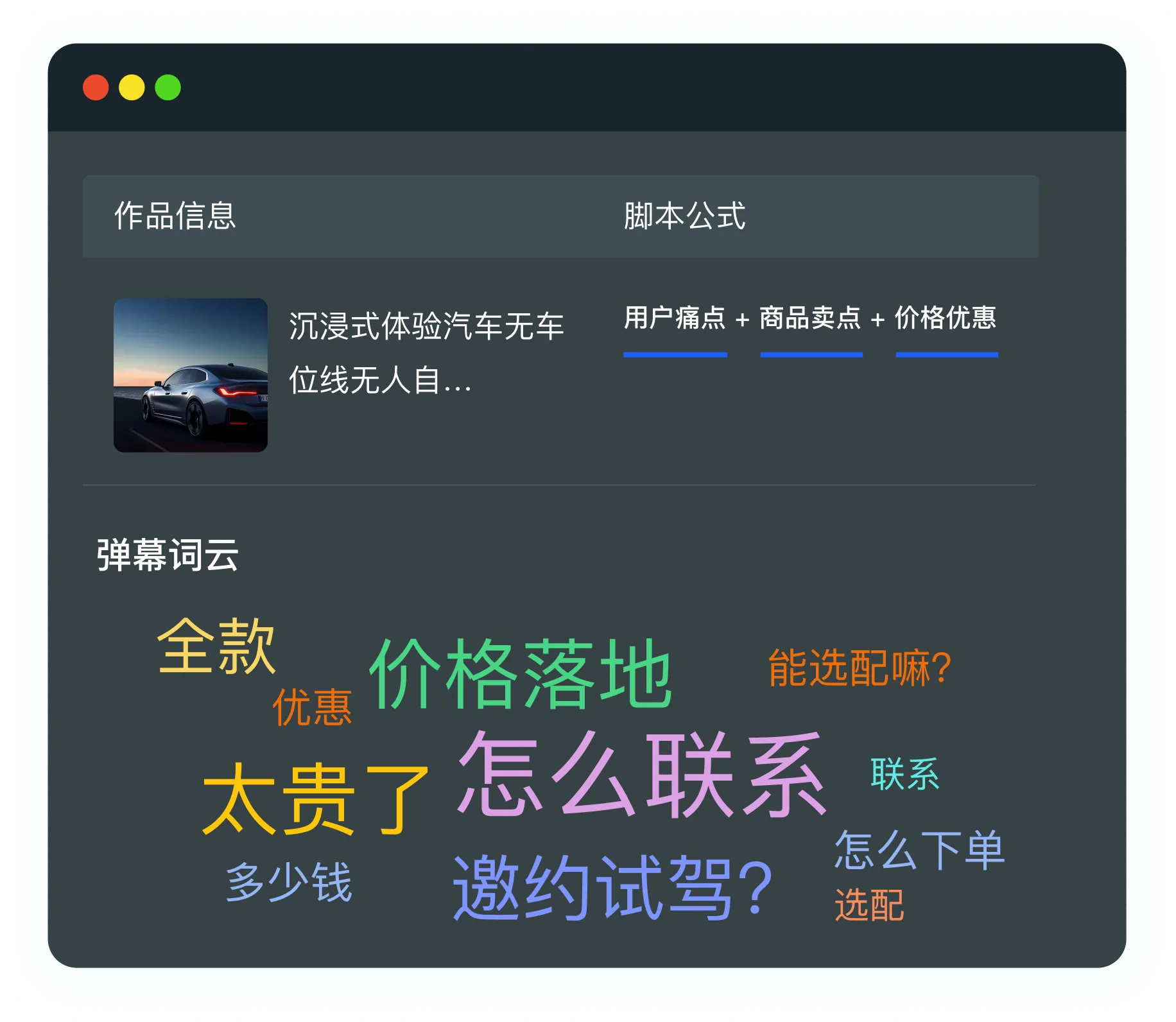 如何应对市场内容变动快,实时追踪市场动态?