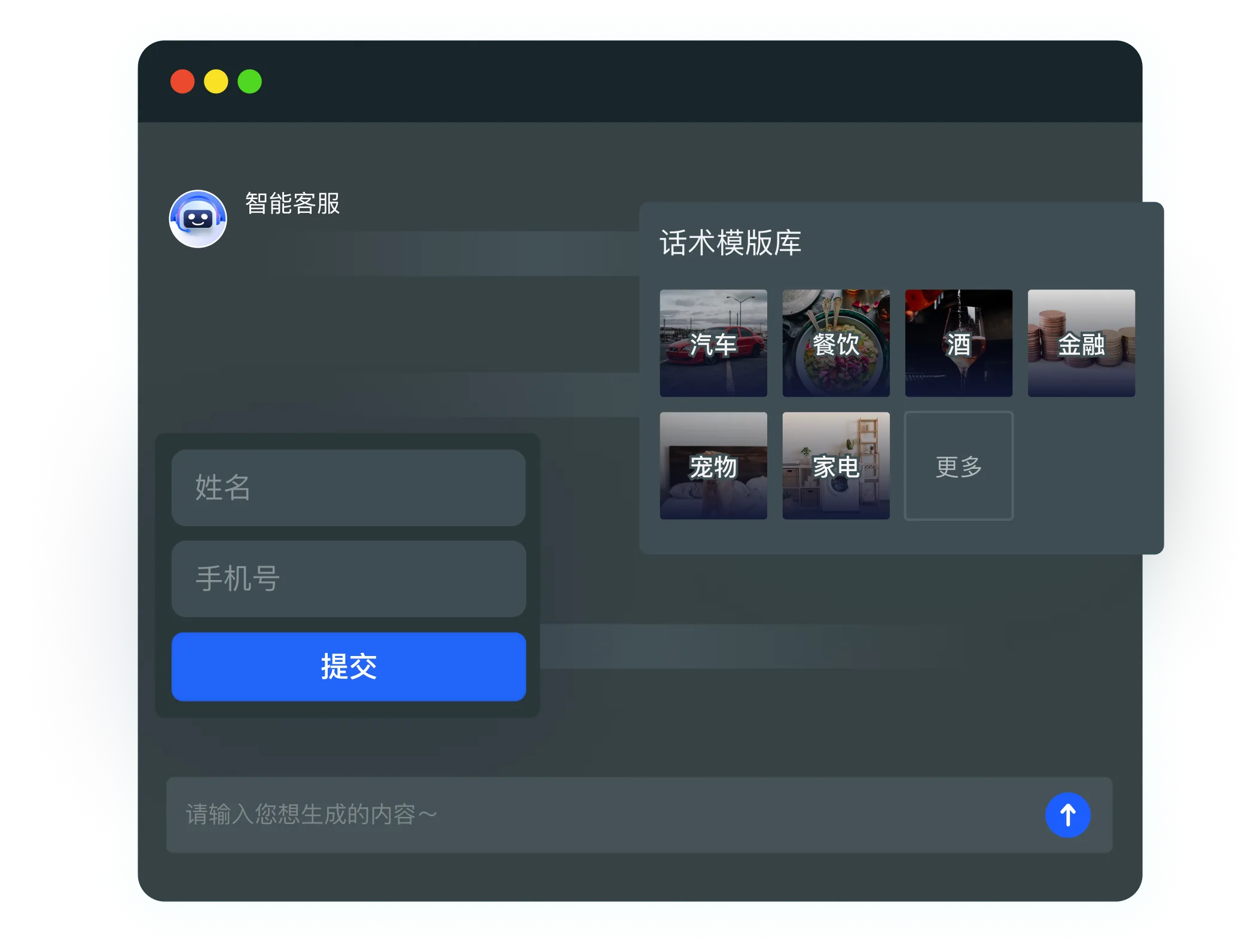 如何应对传统客服人力不足,无法24小时服务用户,线索转化成单率低问题