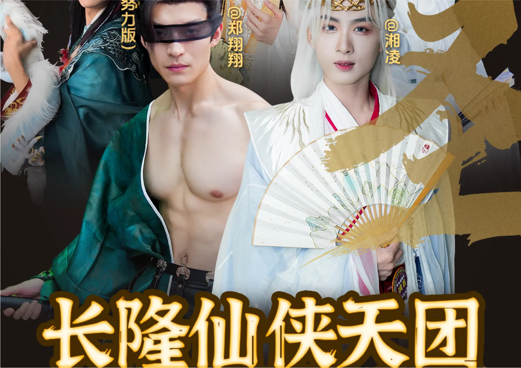 长隆