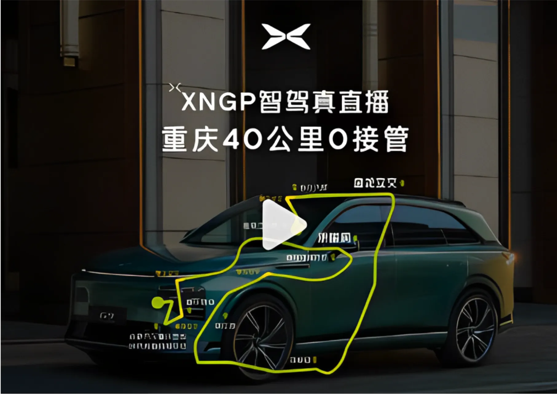 小鹏