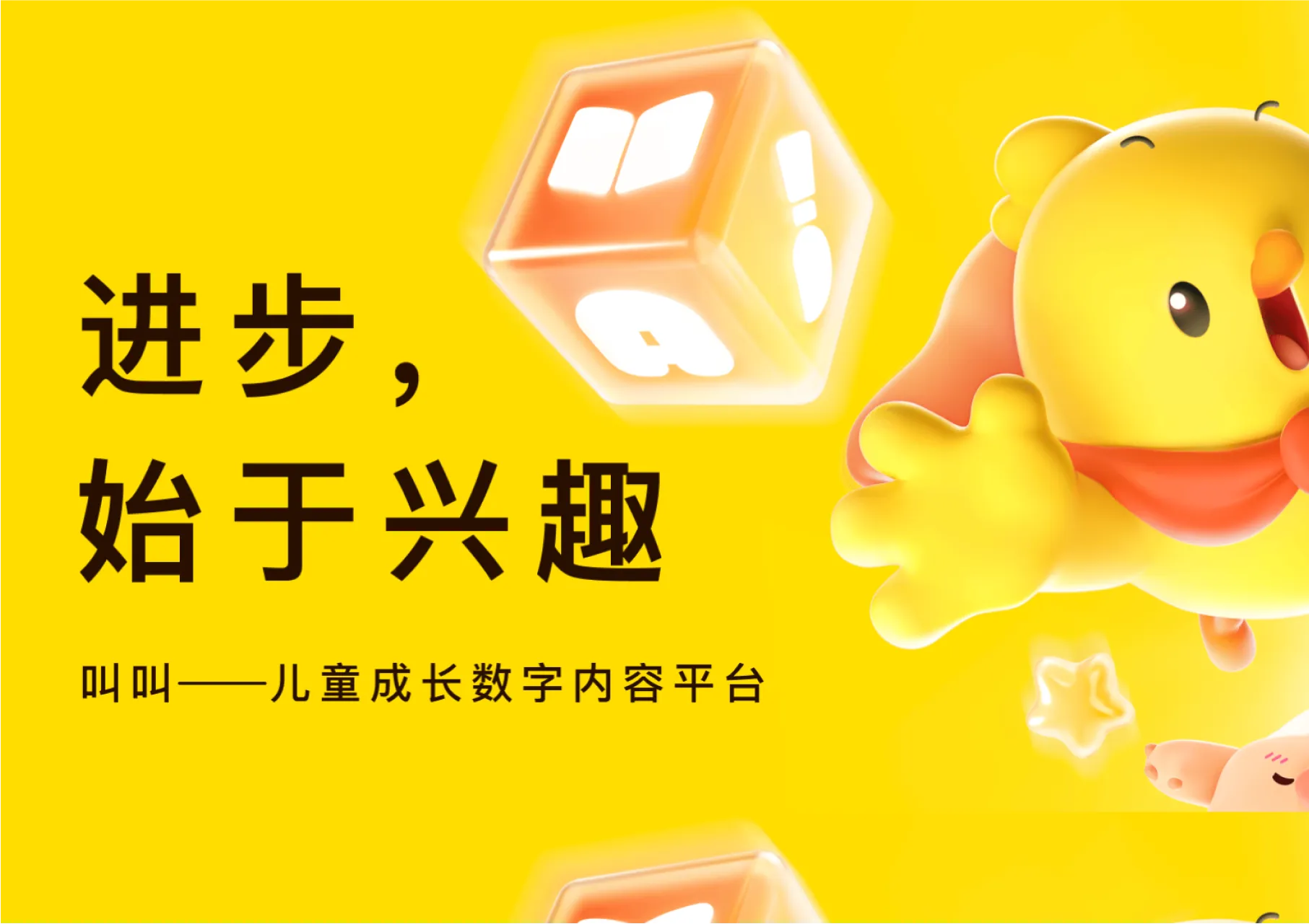 叫叫阅读