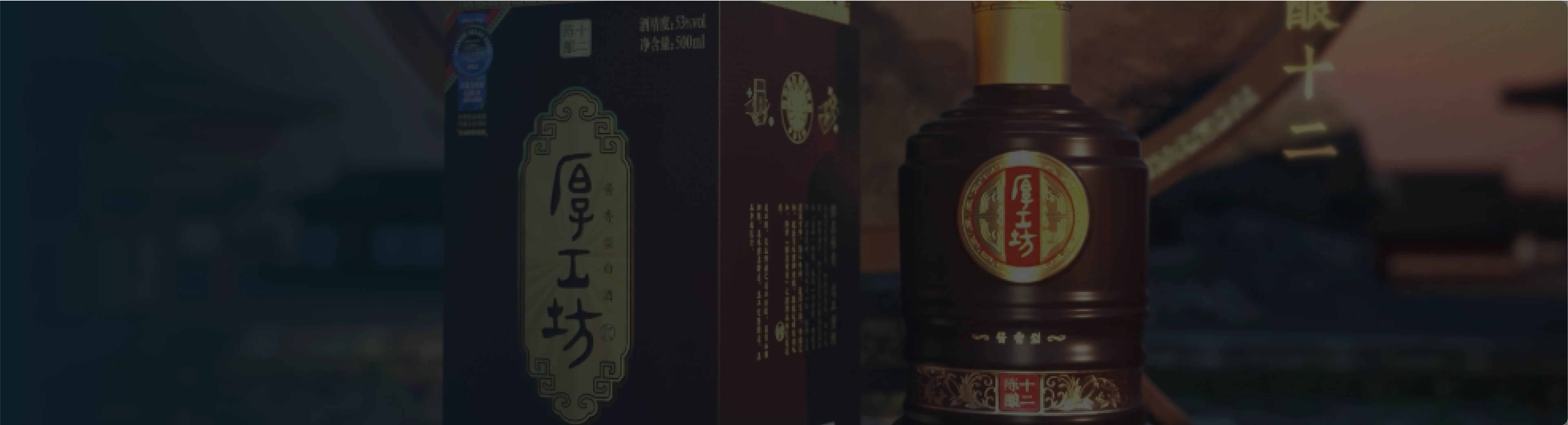 厚工坊