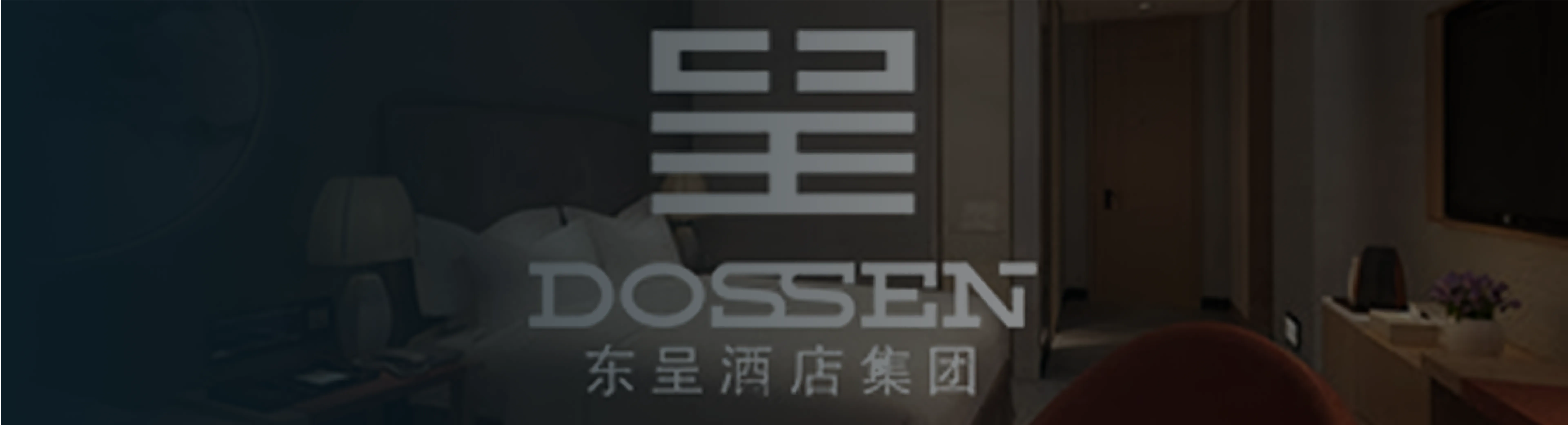 东呈集团