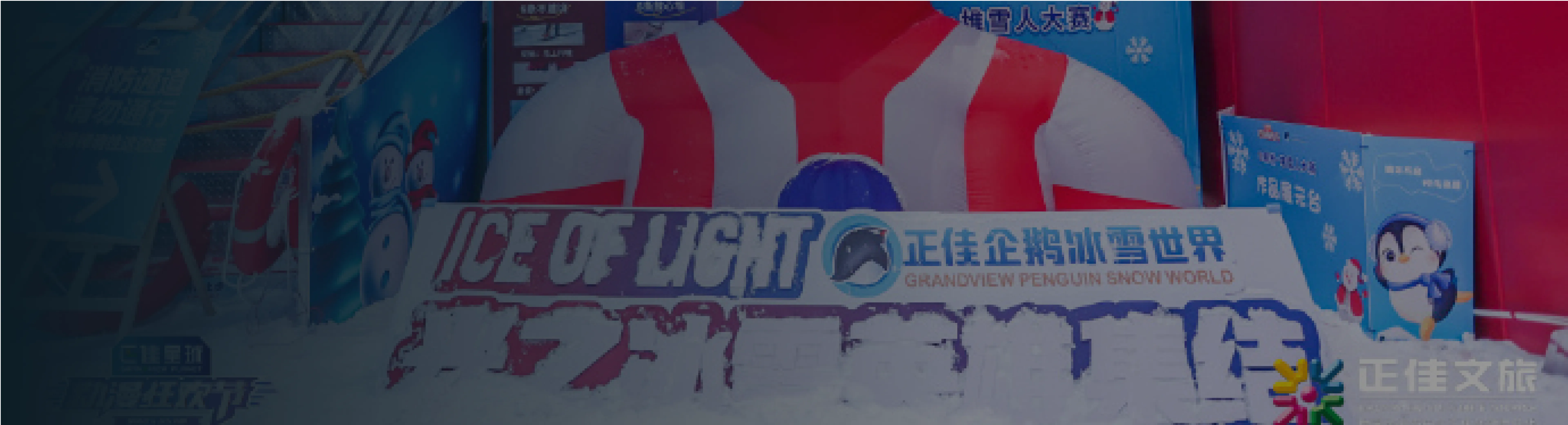 正佳