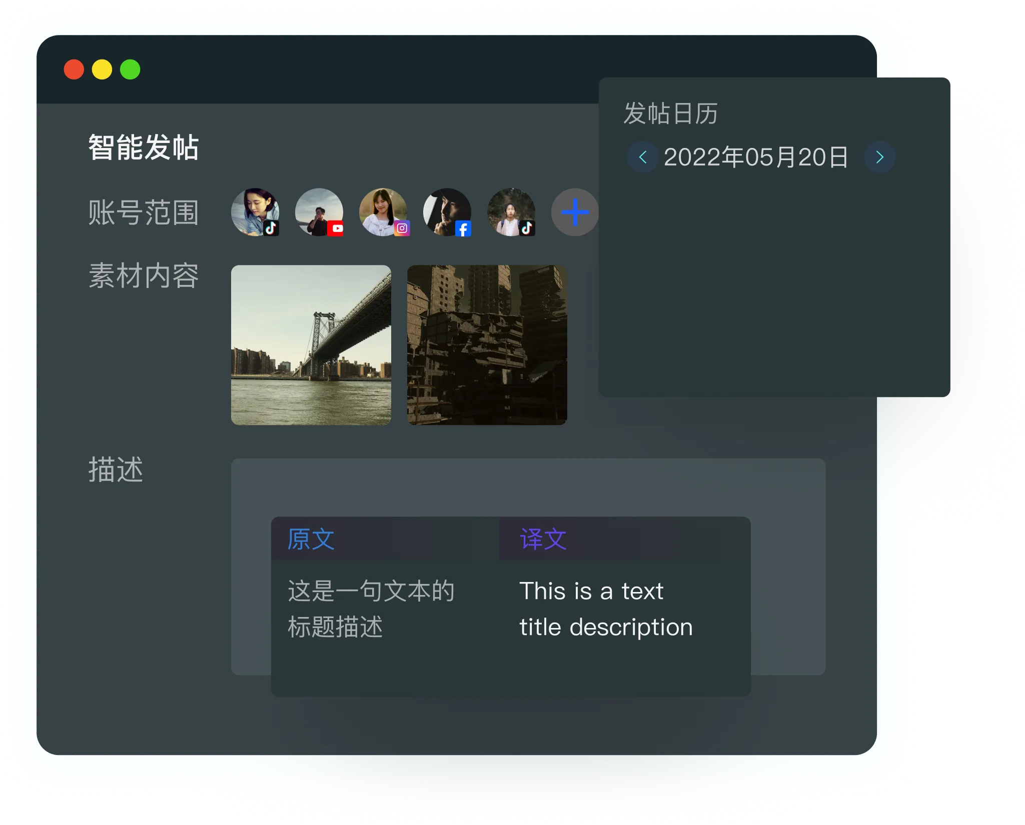 品牌内容出海,如何高效跨平台分发?
