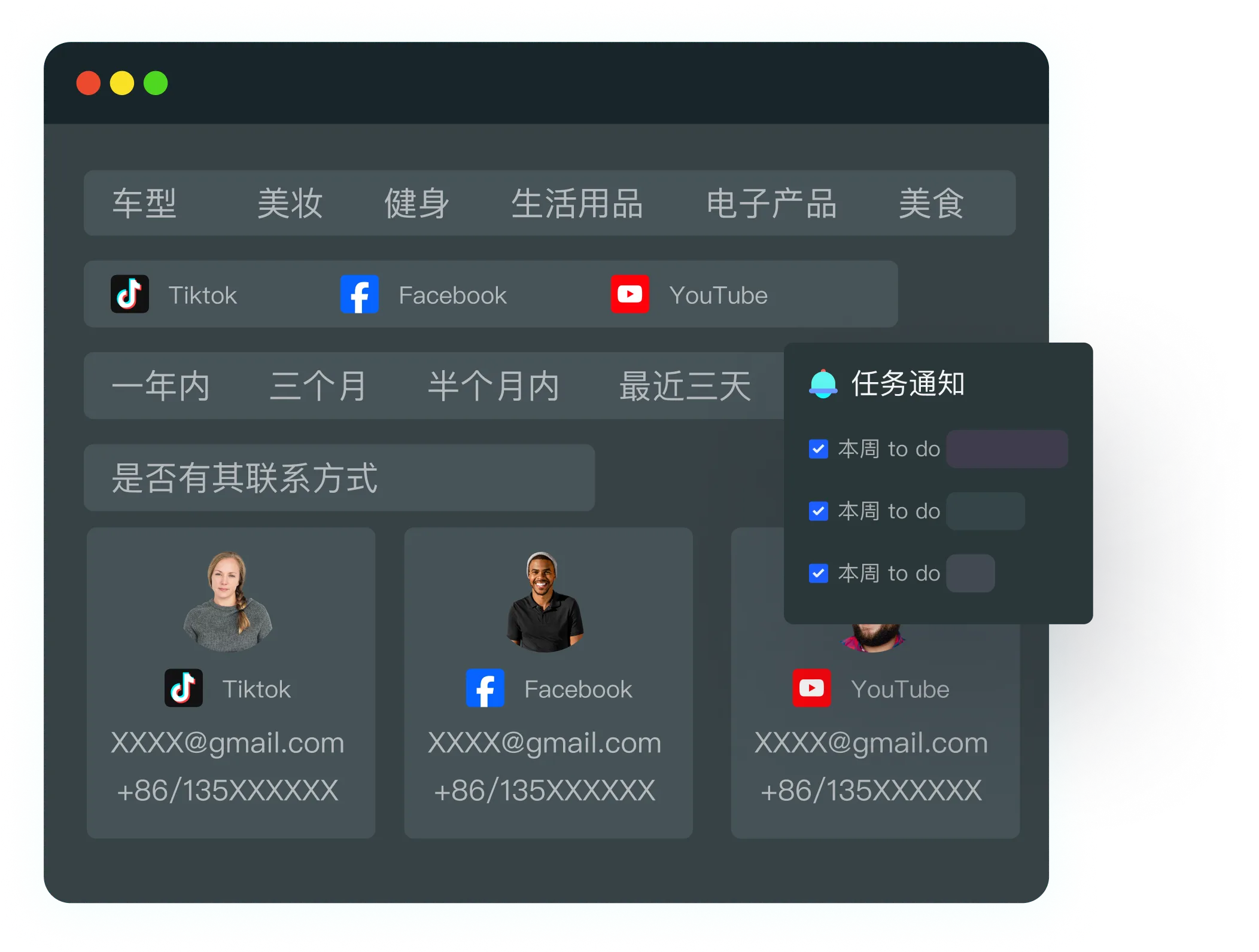 全球达人资源分散,如何精准筛选达人?