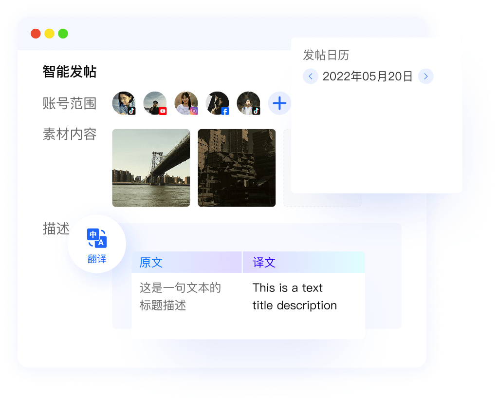 品牌内容出海，如何高效跨平台分发？