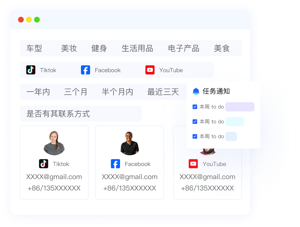 全球达人资源分散，如何精准筛选达人？